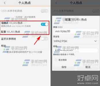 网络共享怎么设置 vivo X5网络共享怎么设置