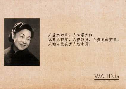 纪念杨绛先生的文章 纪念杨绛先生:杨绛让你重获安宁的10大语录