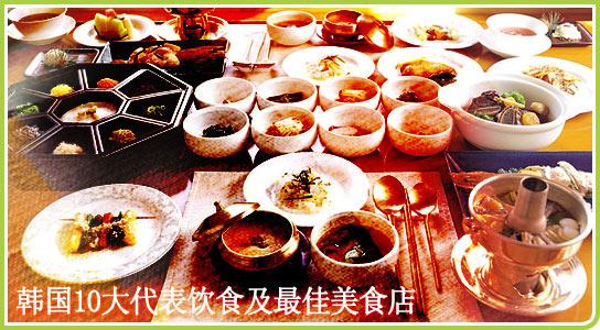 世界各国代表性美食 世界十大具有代表性的美食（图）