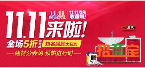 双十一活动 太平老农双十一活动，今夜就开始！