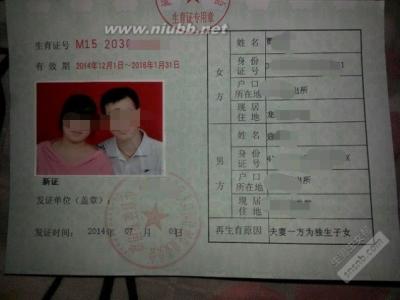 孕妇建档需要什么手续 什么时候办理准生证