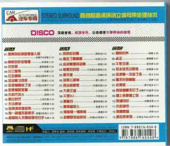 音色迷人 【音色迷人】50首国内群星最超劲的舞曲