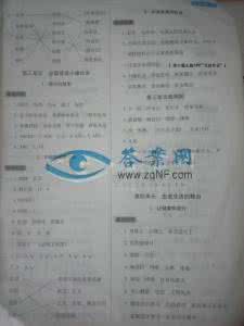 六年级下册品德与社会 六年级下册品德与社会 未来版六年级品德与社会毕业会考试卷含答案