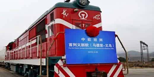 义乌家具展 义乌义新欧 义乌家具展抢搭“义新欧”，“一带一路”上“机”情无限