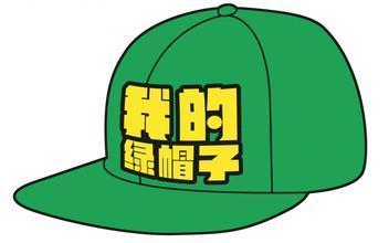 索尼a7绿帽子解决办法 索尼a7绿帽子怎么解决 “绿帽子”这种说法是怎么来的?