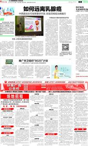 乳腺癌tnm分期第八版 《中医偏方大全》2012版(肿瘤科)-乳腺癌(二)