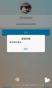 网页qq登陆手机版 手机qq为什么登陆不上