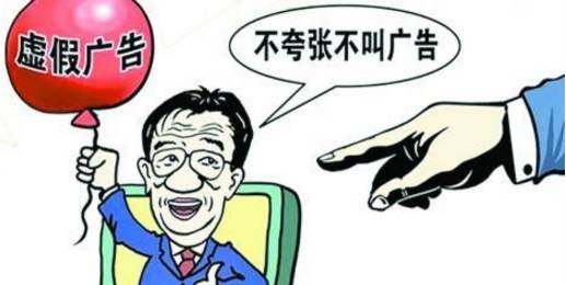 保健食品虚假宣传 成都保健食品因虚假宣传被通报