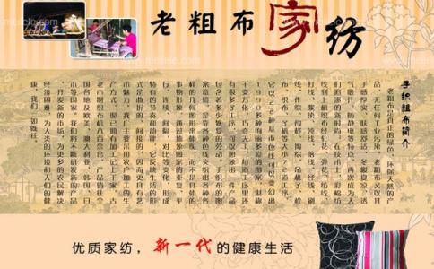 襄子老粗布 山西襄子老粗布 山西襄子老粗布家纺好不好