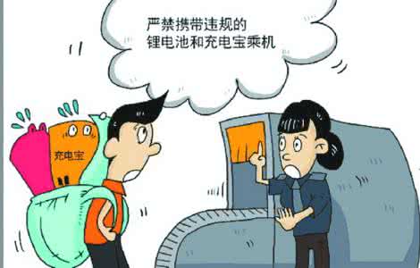 不小心把充电宝托运了 充电宝不小心托运了 去云南旅游，小心这些网托