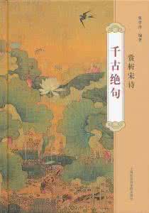 千古绝句最美古诗文 16122. 千古绝句