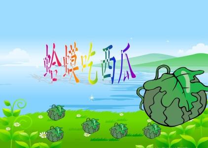 五条毛毛虫的故事 四条毛毛虫的故事 五条毛毛虫的故事