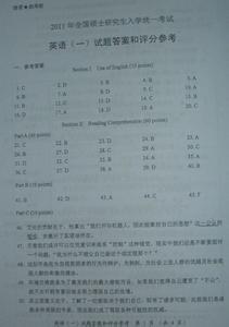 硕士研究生历年真题 09年硕士研究生考试数一真题(1)