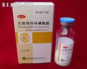 复方环磷酰胺片价格 注射用异环磷酰胺