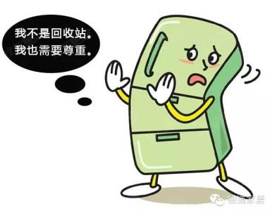 冰箱什么牌子好又省电 手机省电小技巧 省到就是赚到 日常实用冰箱省电小技巧