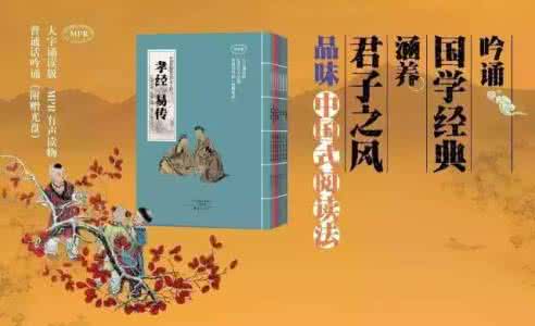 读经典一本，胜读杂书万卷一一中国式读书的智慧