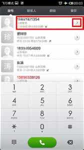 小米智能识别陌生号码 小米3手机如何智能识别陌生号码