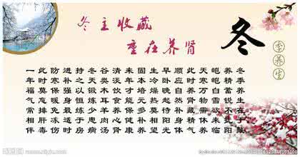夏季养生保健小常识 冬季养生保健小常识