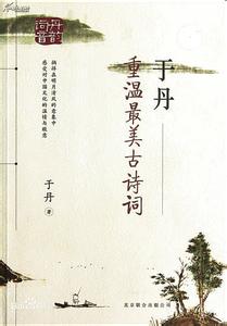 中国诗词博大精深 “中国诗词大会”荟出博大精深的诗词文化