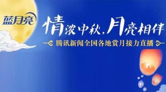 蓝月亮市场营销计划书 蓝月亮市场营销计划书 蓝月亮携手腾讯，打造事件营销新范本