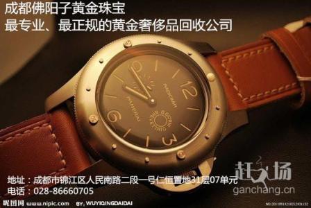 无锡沛纳海手表回收 沛纳海真伪如何辨别 解析沛纳海手表典当行可以回收吗？以及真伪鉴定！