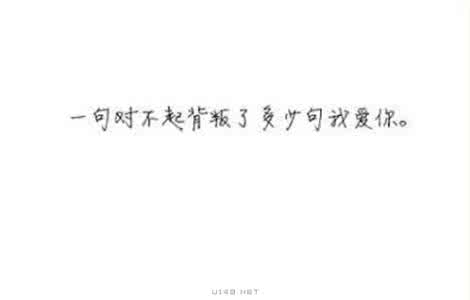 从前的我 经典语录：如果你认识从前的我，那么你就会原谅现在的我