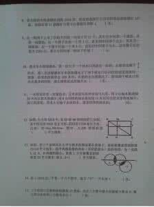 2017育苗杯初赛广东省 2016年育苗杯初赛试题 2003年广东省小2学五年级数学《育苗杯》初赛试题
