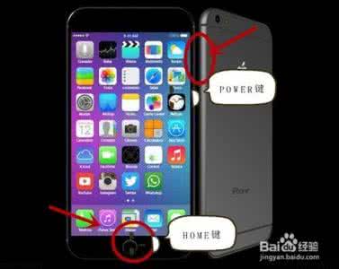 iphone6如何强制关机 iPhone6如何强制关机？