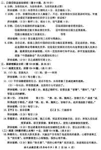 黑龙江省齐齐哈尔市 2014年黑龙江省齐齐哈尔市中考语文真题及答案