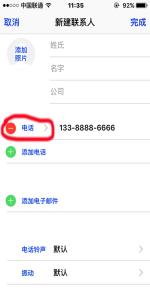 安卓来电显示归属地 iPhone来电记录如何显示归属地?