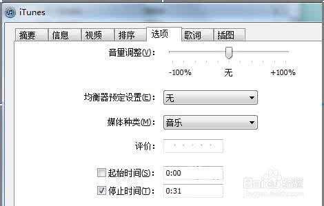 未越狱如何设置铃声 没有越狱的iphone5怎么设置铃声