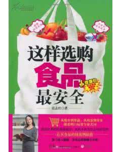 最安全的食品防腐剂 这样选购食品最安全