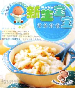 婴幼儿营养食谱 婴幼儿营养食谱 宝宝吃的更健康