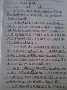 生活的启示作文400字 最近的生活作文350字
