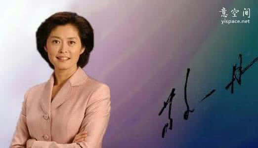 敬一丹 敬一丹：真要改变自己，什么时候都不晚