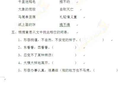 四年级数学上册知识点 人教版四年级上册白鹅 四年级上册语文《白鹅》知识点总结 人教版