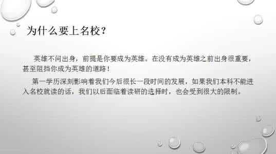 ppt如何一步一步出现 学霸是如何一步一步沦陷的