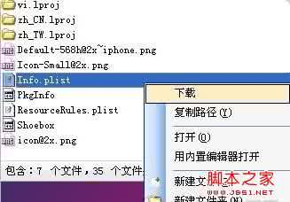 苹果应用助手 iphone如何用代码来隐藏系统应用图标