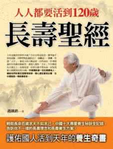 年轻人高血压能长寿吗 从年轻开始食补 让你长寿10年