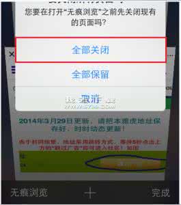 如何一键关闭所有网页 iOS一键关闭的所有网页