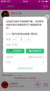 周杰伦新专辑下载 QQ音乐怎么下载周杰伦新专辑