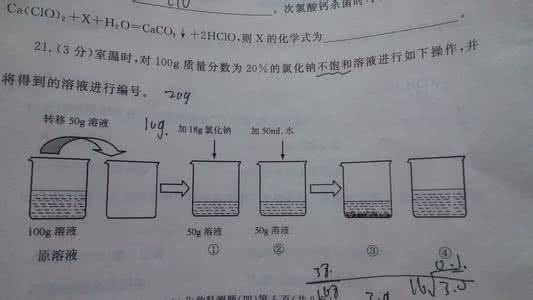 初中化学的图表分析题 初中化学图表题的解答