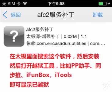 不完美越狱重启后 iOS7完美越狱后Cydia无法进入怎么办