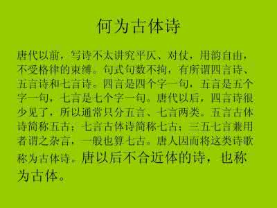 韵典 诗词格律 古体诗词格律、用韵及词谱网址导航