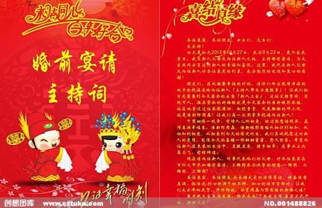 婚礼证婚词 婚礼证婚词及答谢词