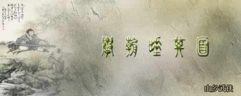 唾液臭是什么原因 【原】举朝唾其面