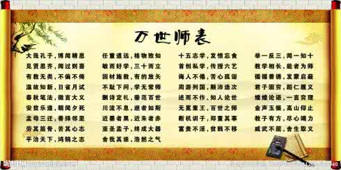 中华成语千句文 【历史精论】中华历史千句文,四字一句久未闻