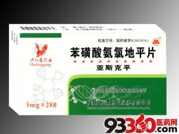 治疗高血压最好的药 抗高血压药