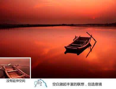 负空间构图 利用负空间方式构图
