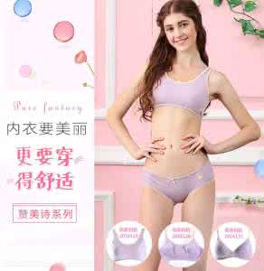 青春期女孩的胸 青春期少女健康常识